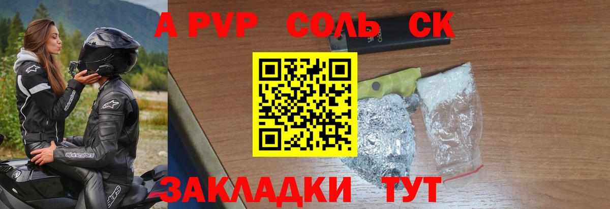 APVP VHQ  Alpha-PVP крисы CK  Егорьевск  Вход с VPN  A-PVP  A-PVP крисы CK 