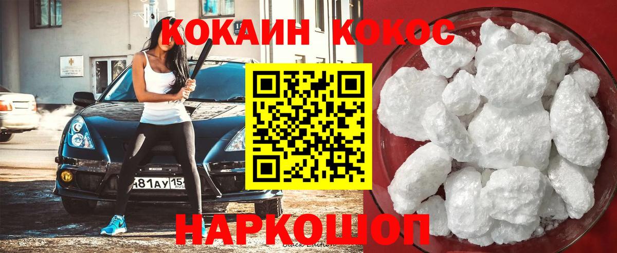 Кокаин Columbia  COCAIN Боливия  Егорьевск  Вход с VPN 
