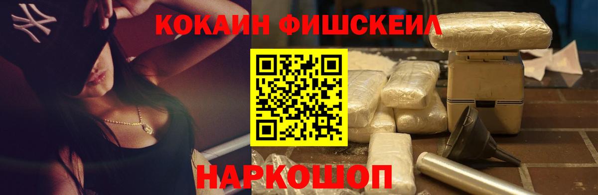 Cocaine Колумбийский Егорьевск