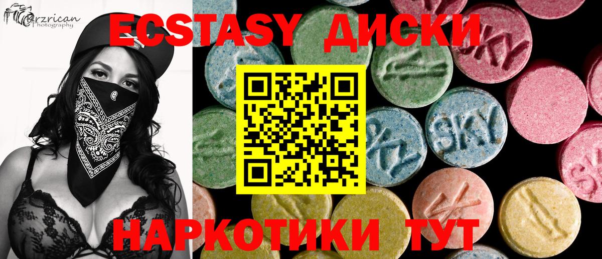 цены   Вход с VPN  Егорьевск  ЭКСТАЗИ  Ecstasy MDMA  Экстази бентли 