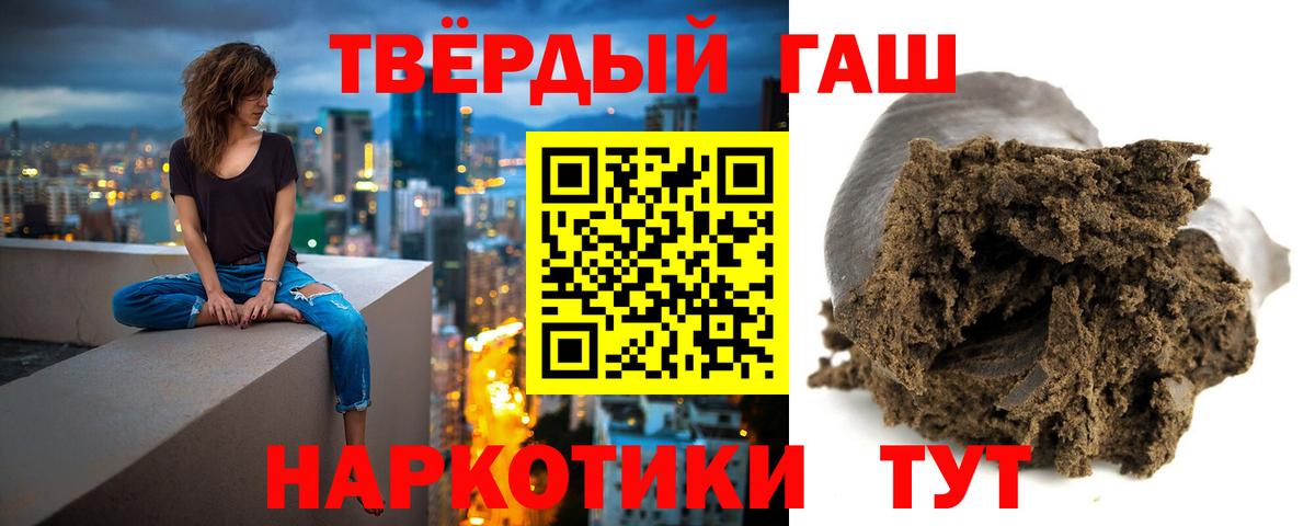 ГАШИШ Изолятор Егорьевск