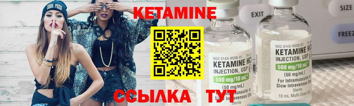 Кетамин ketamine Егорьевск