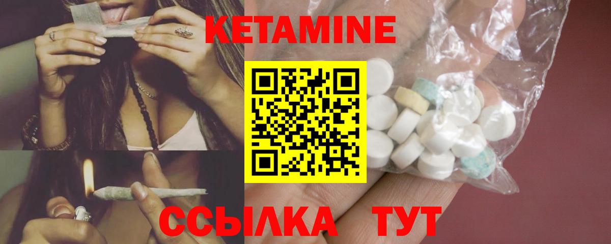 КЕТАМИН VHQ  КЕТАМИН VHQ  Егорьевск  Вход с VPN 