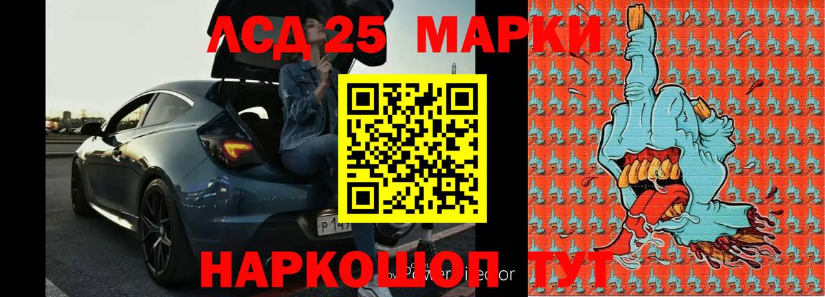 ЛСД экстази кислота  Вход с VPN  Лсд 25 экстази  ЛСД экстази кислота  Егорьевск 