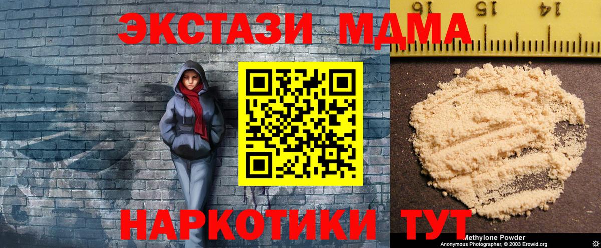 МДМА VHQ Егорьевск