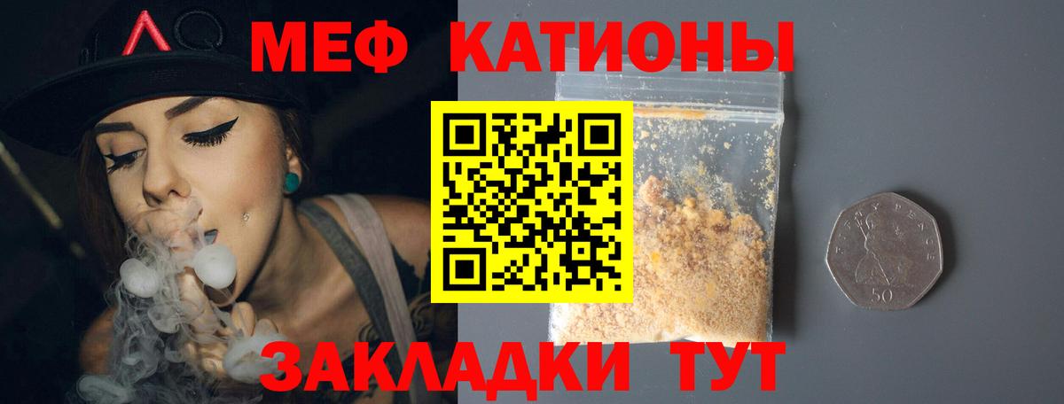 Меф мяу мяу мука Егорьевск