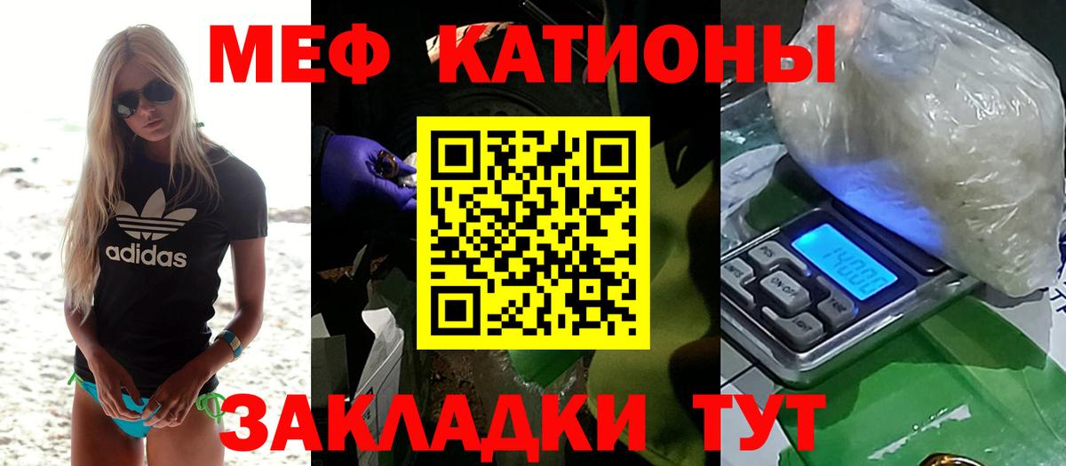 Мефедрон 4 MMC  МЕФ  Егорьевск  Меф  МЕФ мука  Вход с VPN 