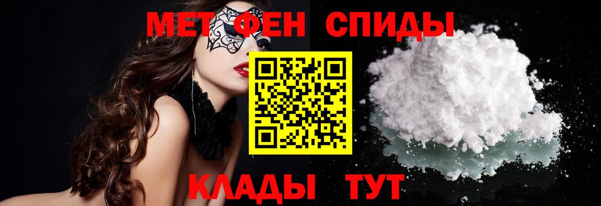 Метамфетамин Methamphetamine Егорьевск