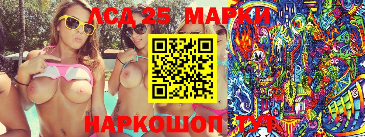 Марки NBOMe 1,5мг Егорьевск