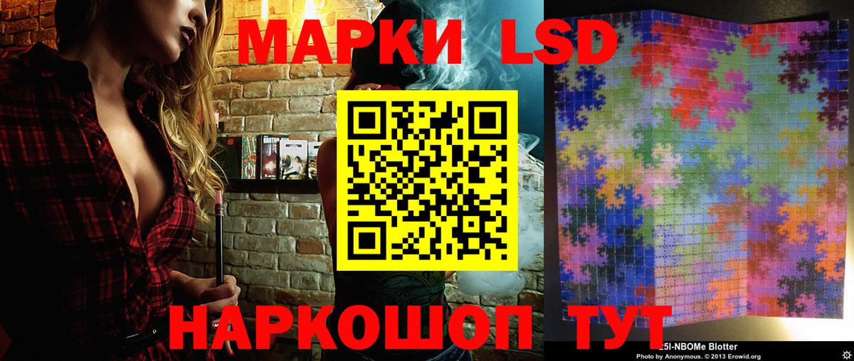 Марки NBOMe 1,8мг  Вход с VPN  Марки 25I-NBOMe  Марки NBOMe 1,8мг  Егорьевск 