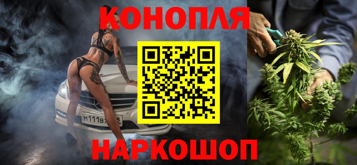 Каннабис сатива  Бошки Шишки индика  Бошки марихуана Ganja  Вход с VPN  Егорьевск 