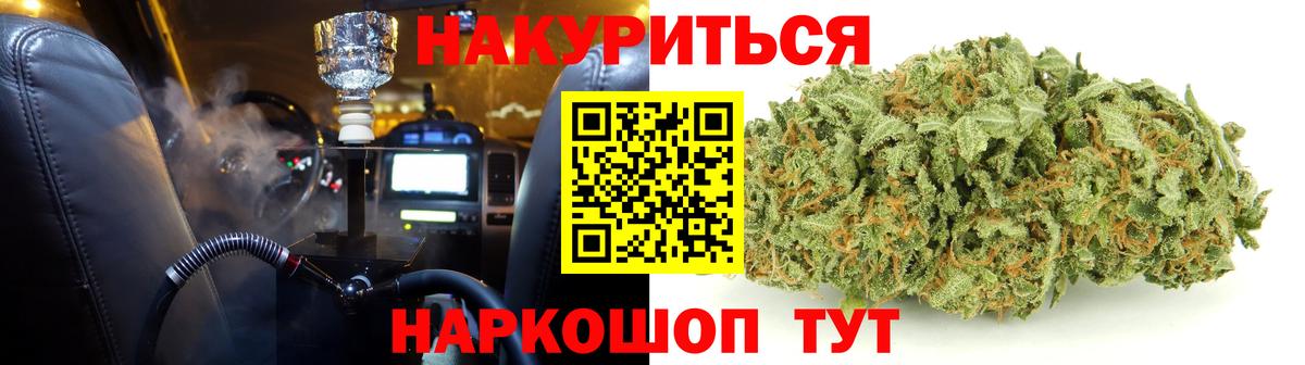 МАРИХУАНА тримм Егорьевск